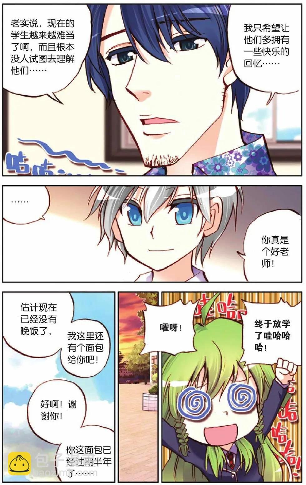 第31回