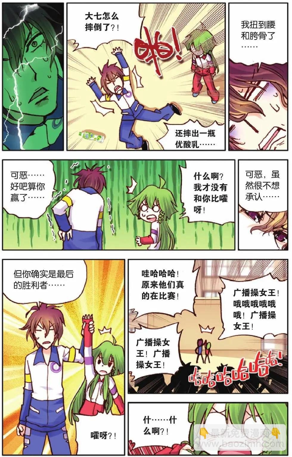 第31回