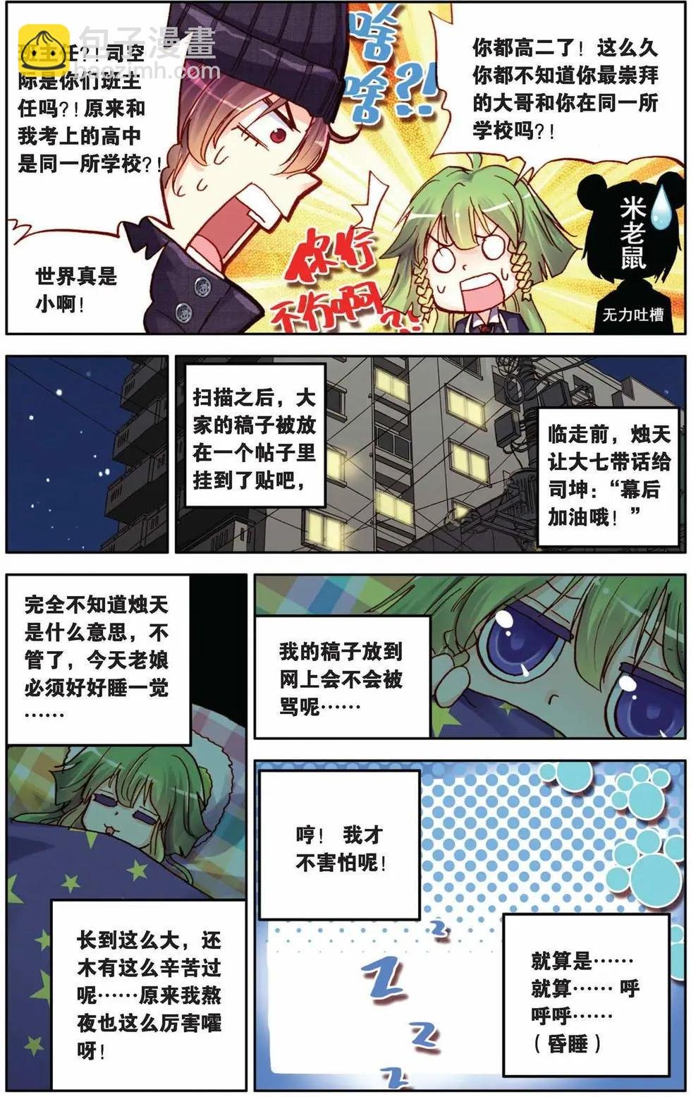 第34回