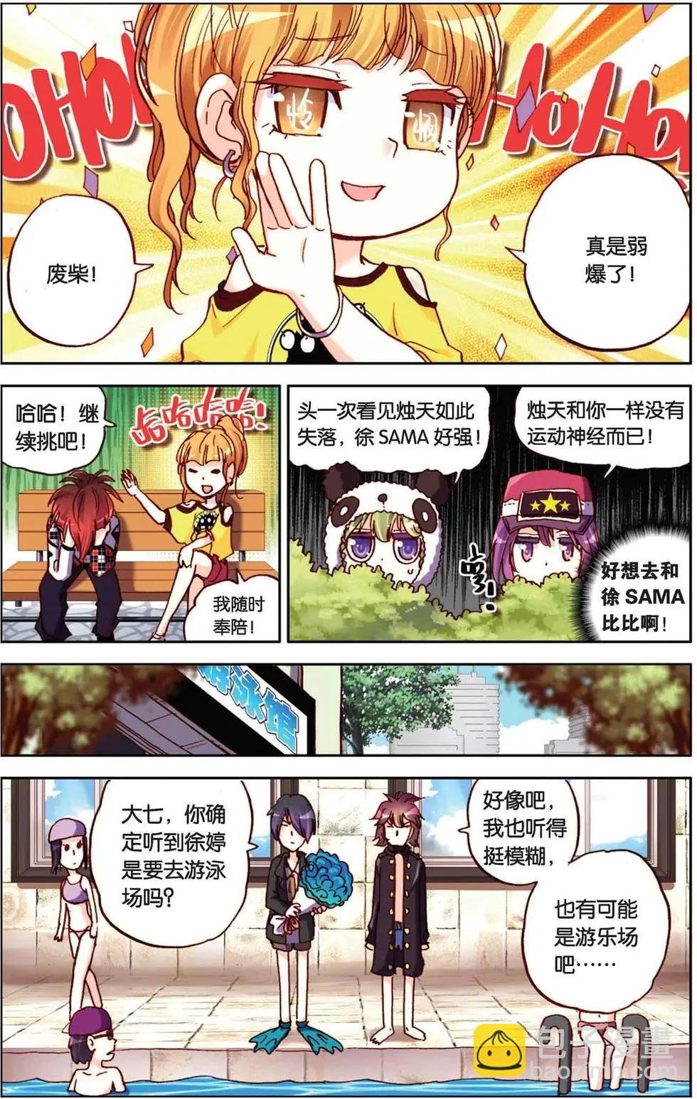 第36回