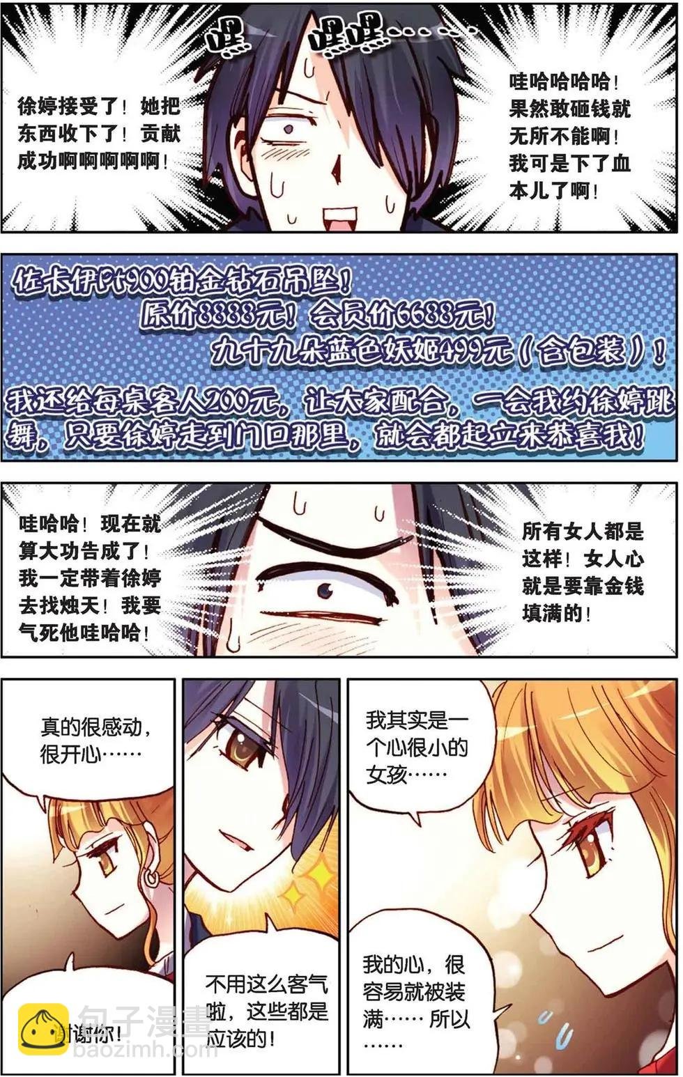 第36回