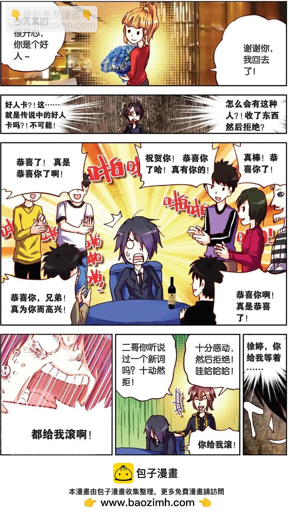 第36回