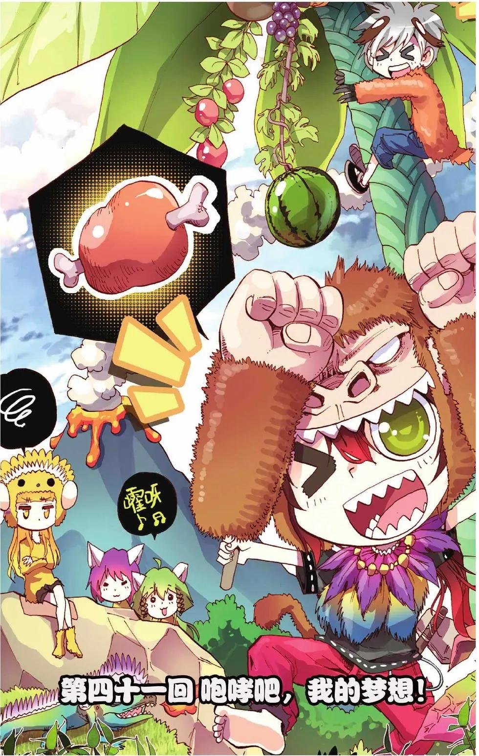 第41回