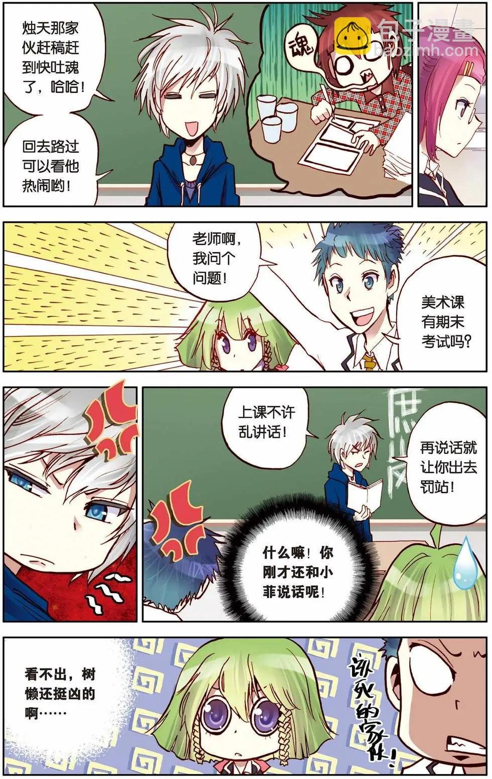 第08回