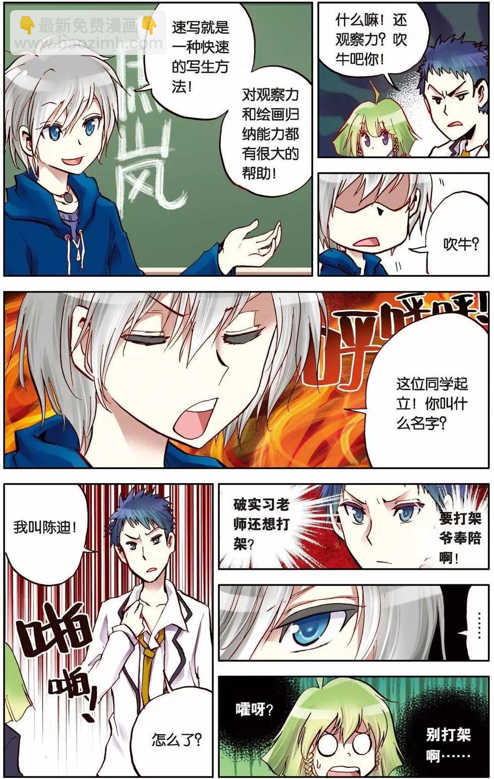 第08回