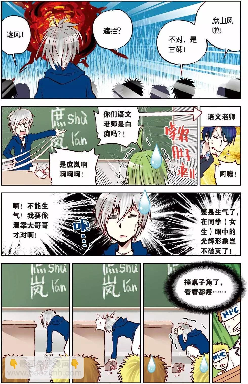 第08回