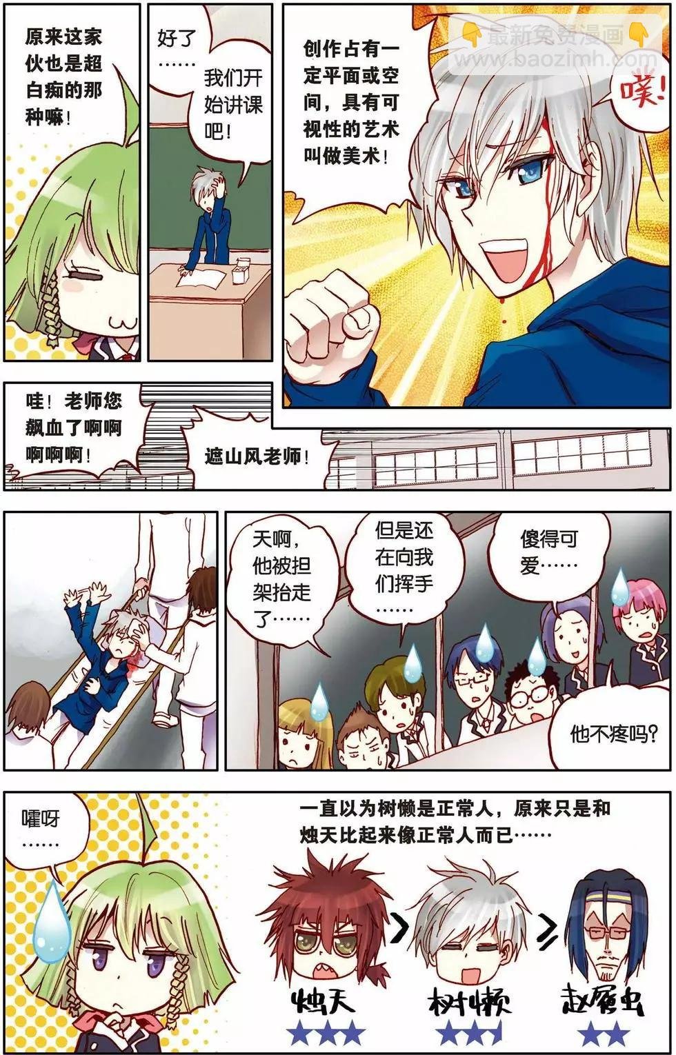 第08回