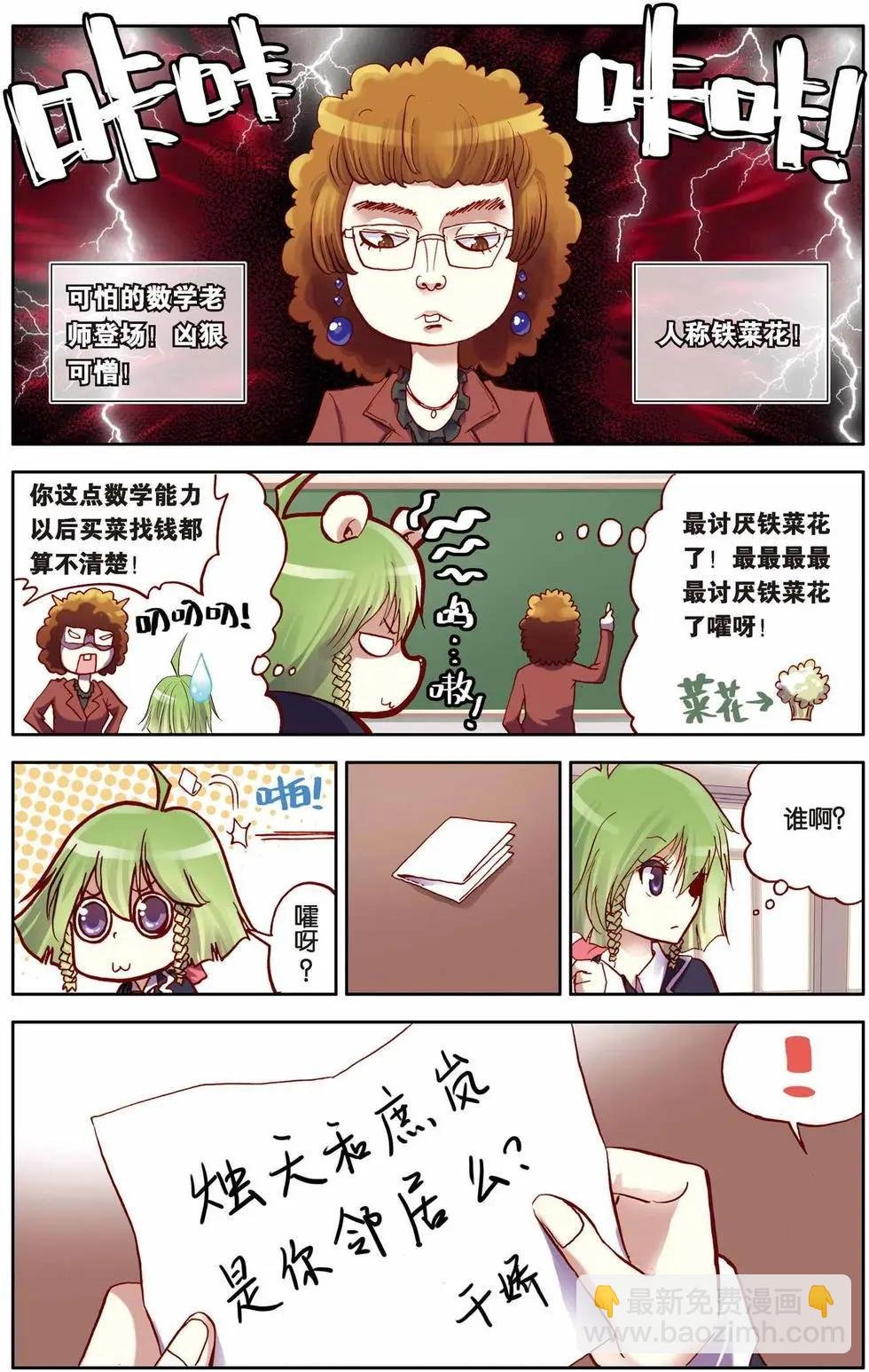 第08回