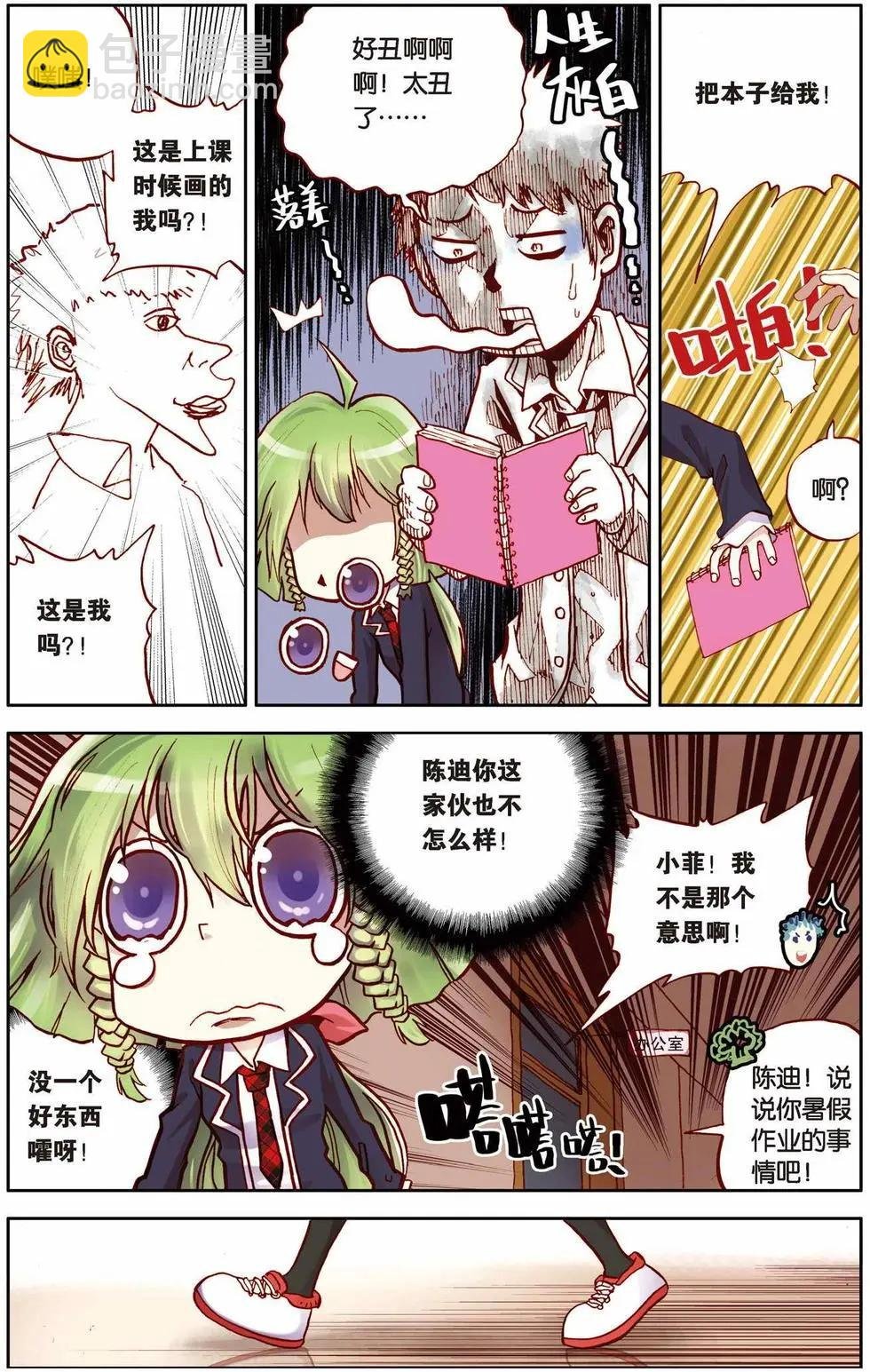 第08回