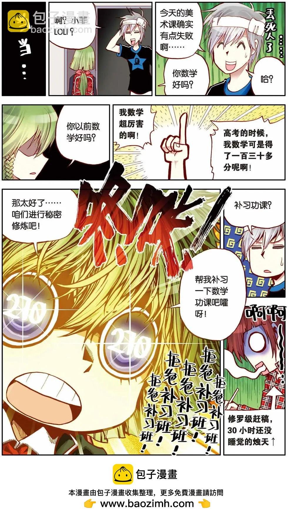第08回