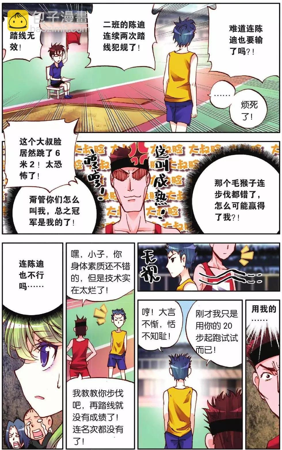 第44回