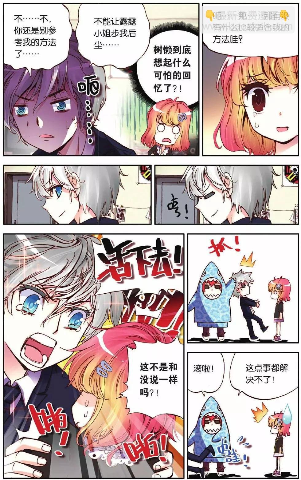 第46回 感情代入