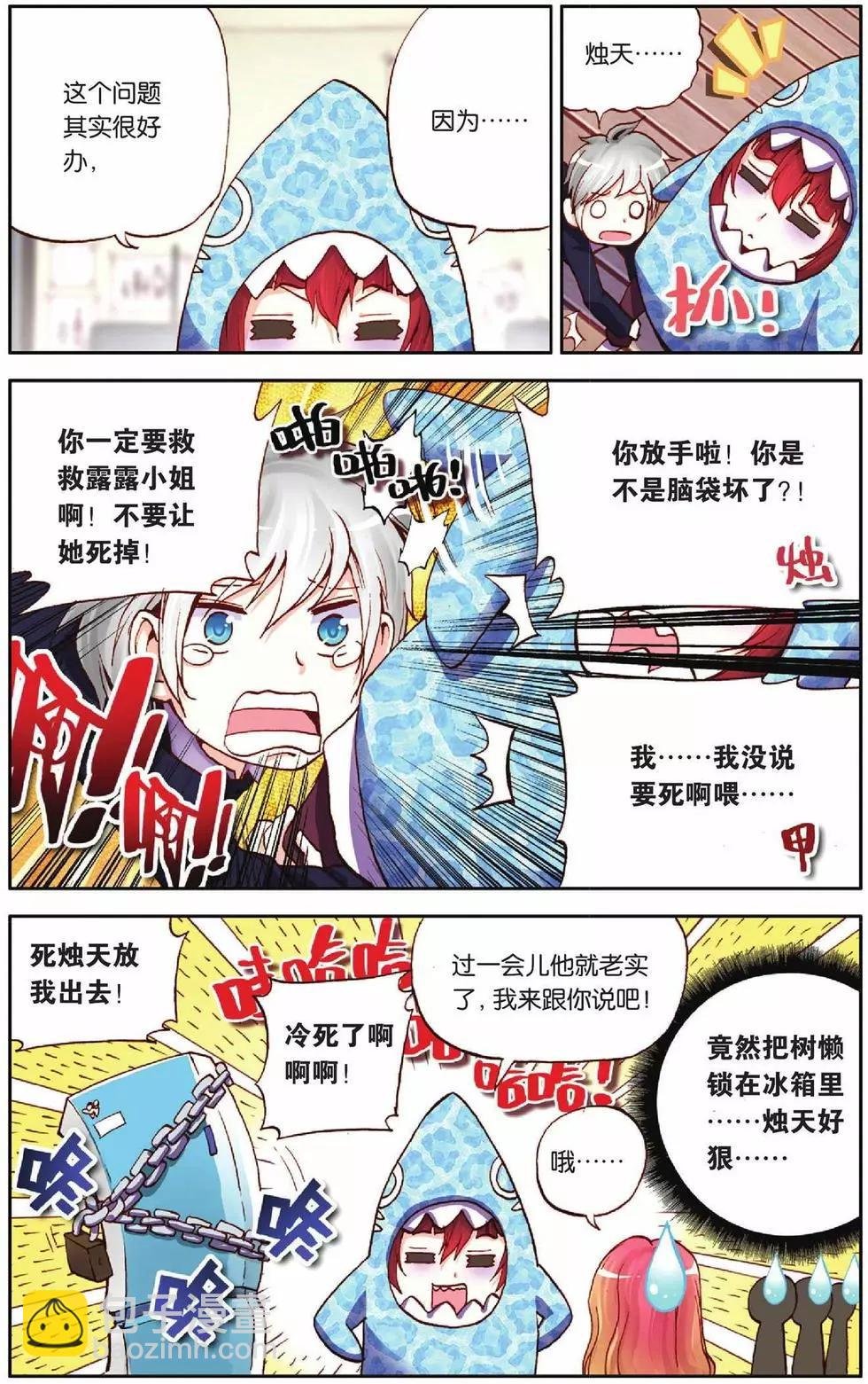 第46回 感情代入