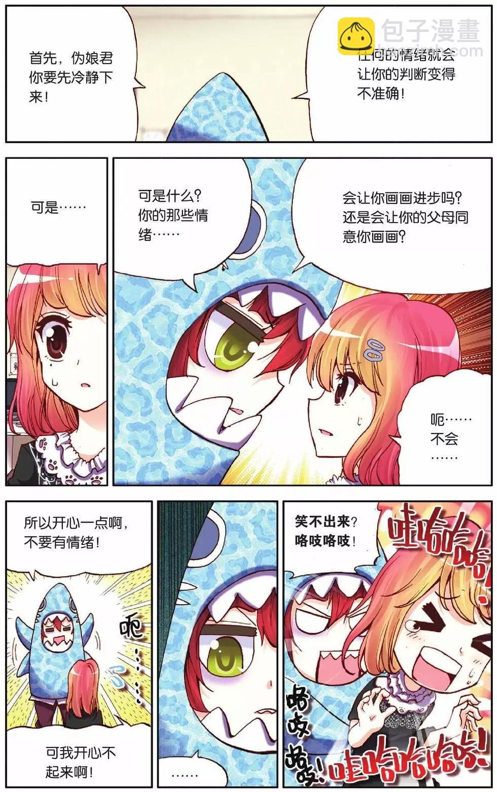 第46回 感情代入