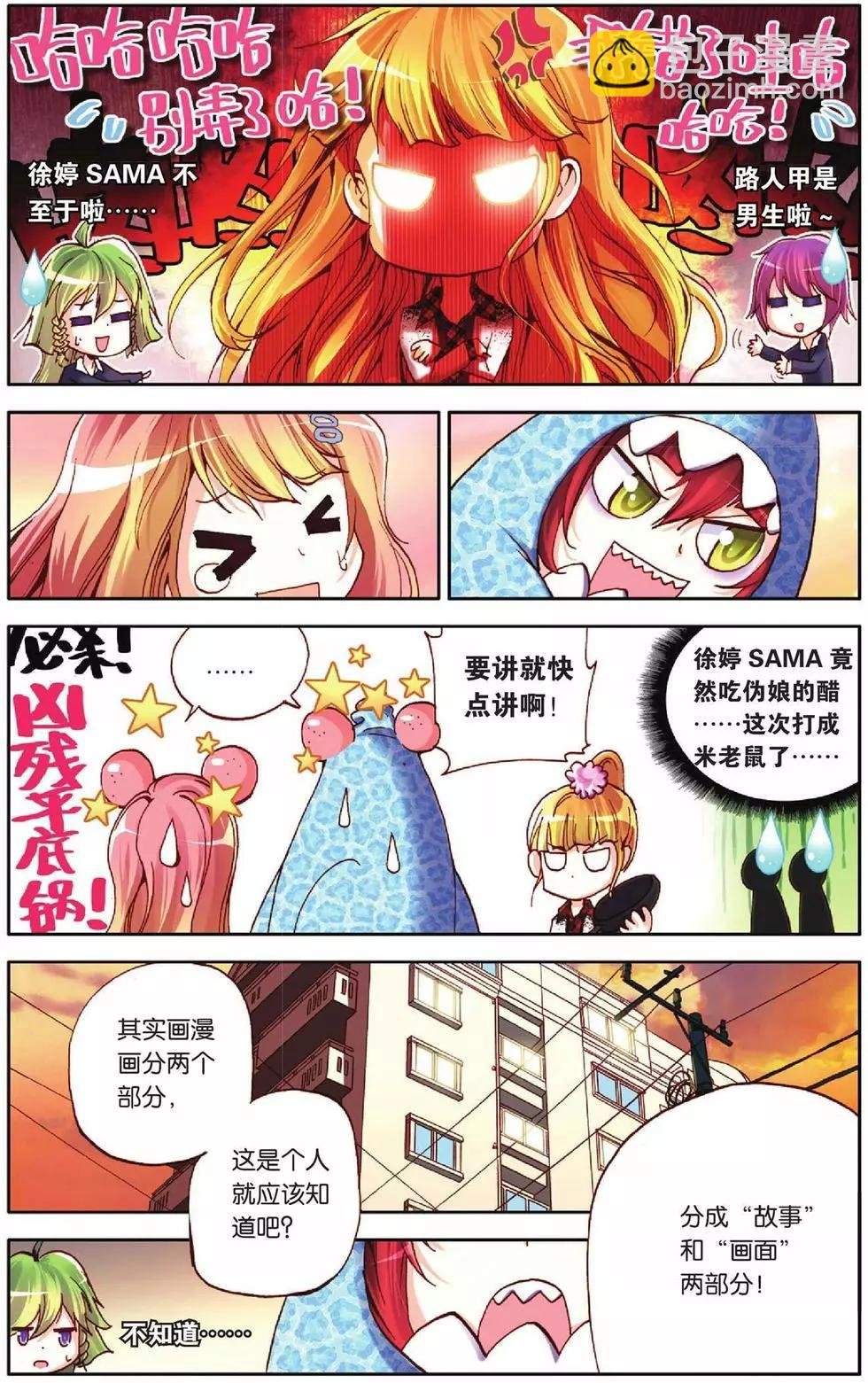 第46回 感情代入