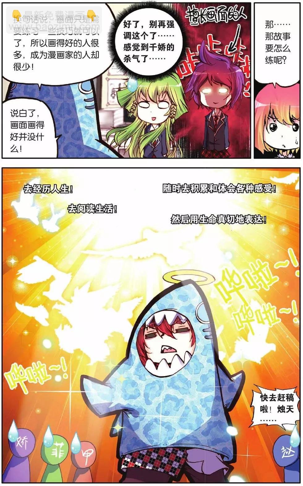 第46回 感情代入