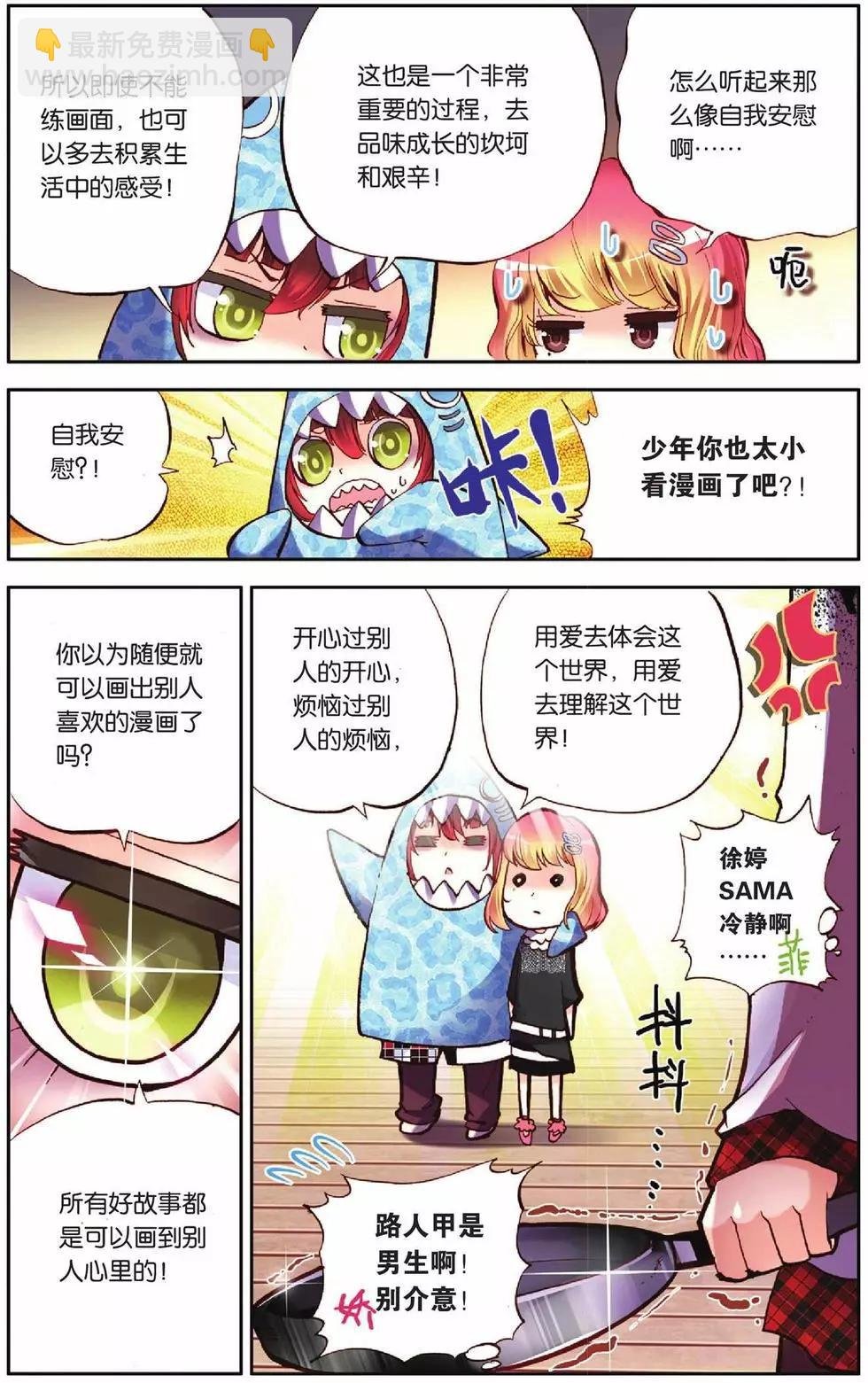 第46回 感情代入