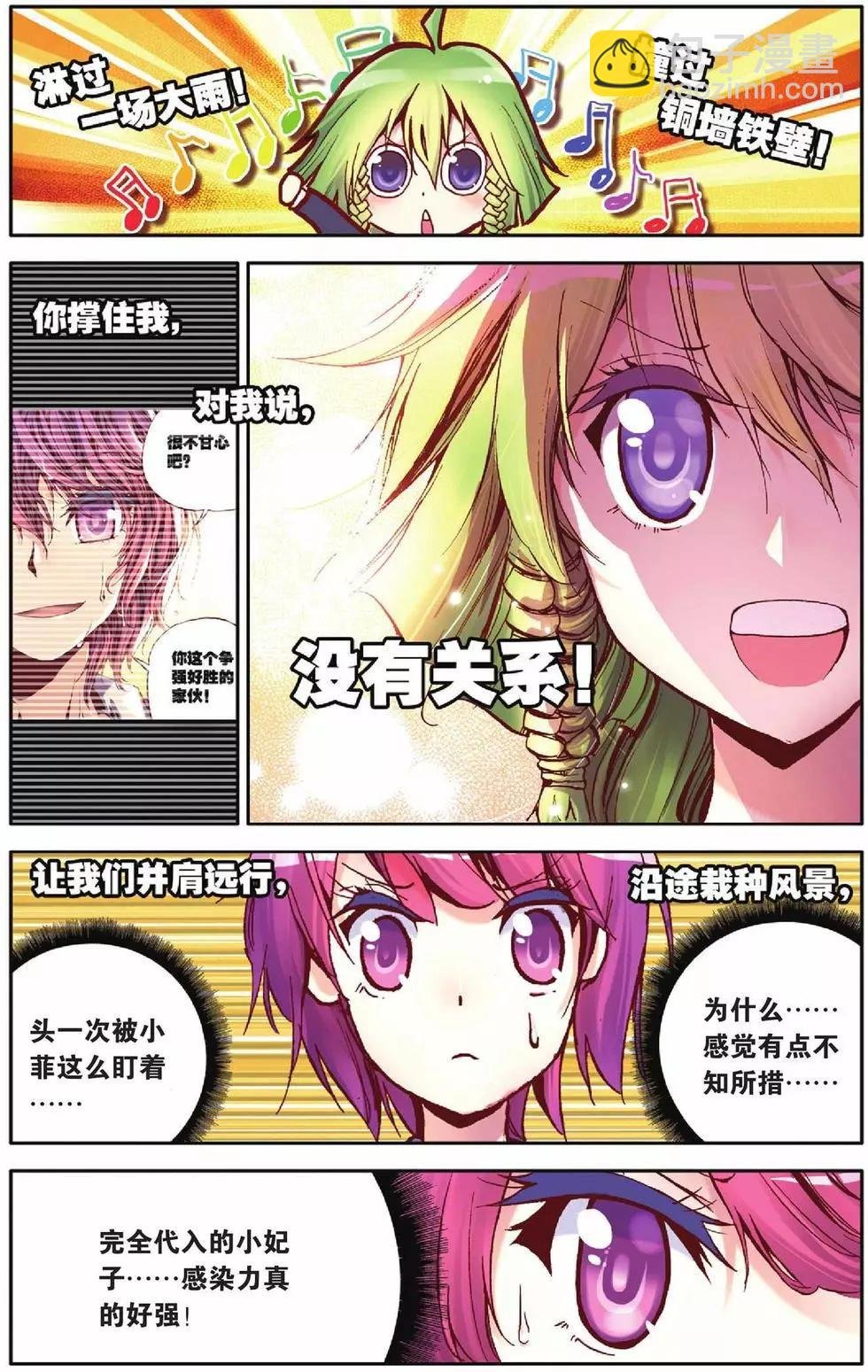 第46回 感情代入