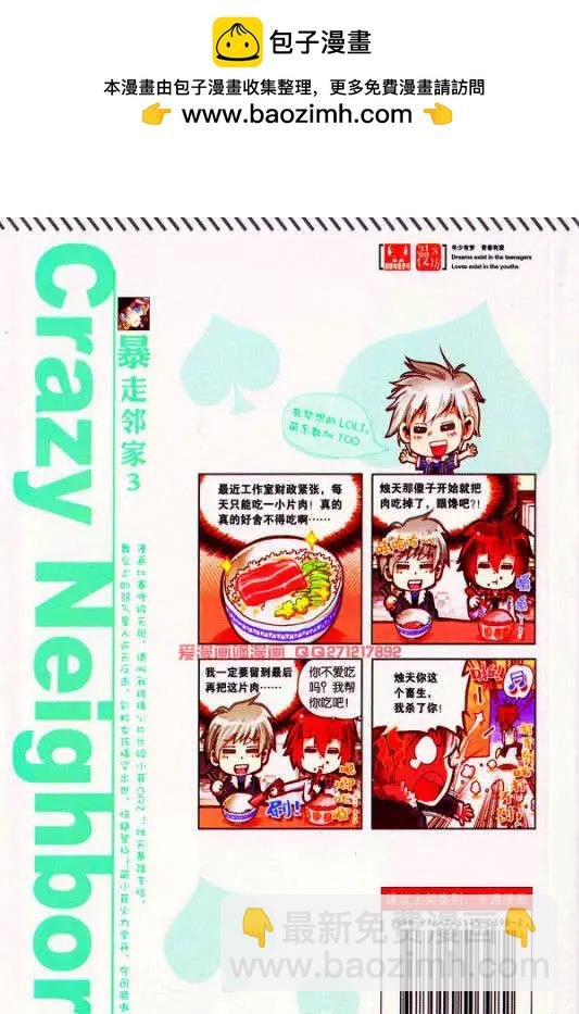 番外3-4