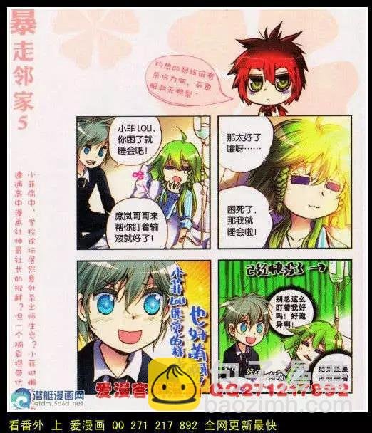 番外5-6