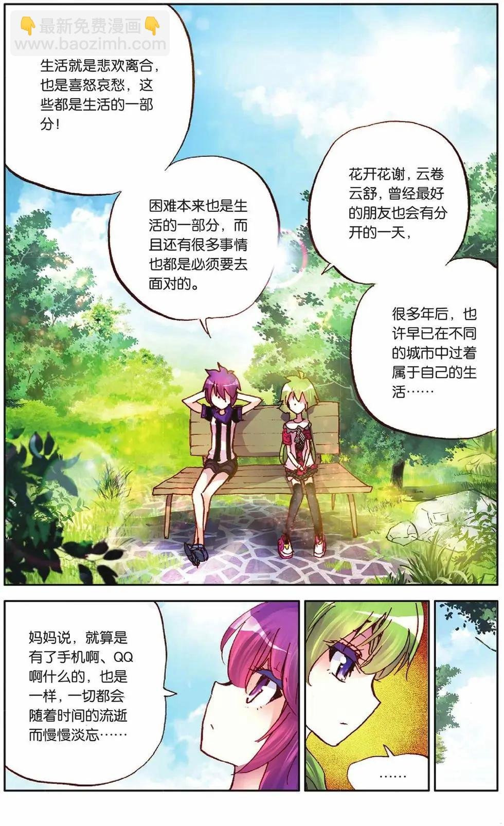 第54回 绝对的力量