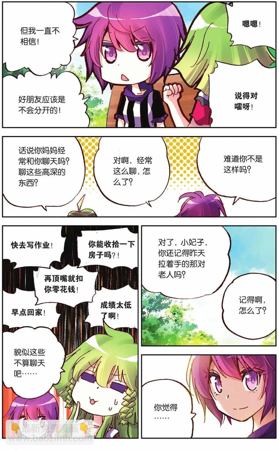 第54回 绝对的力量