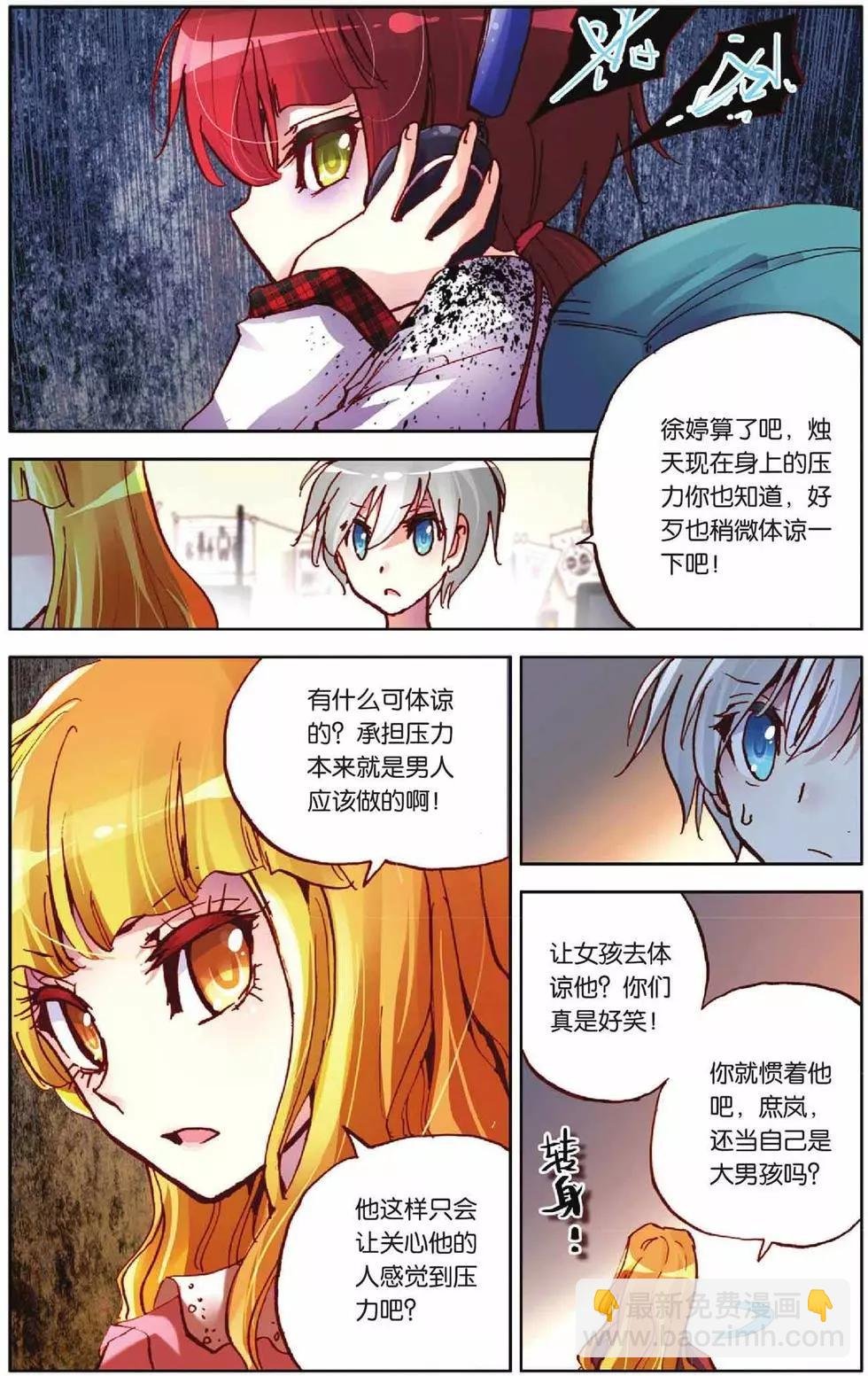 第55回 全力以赴