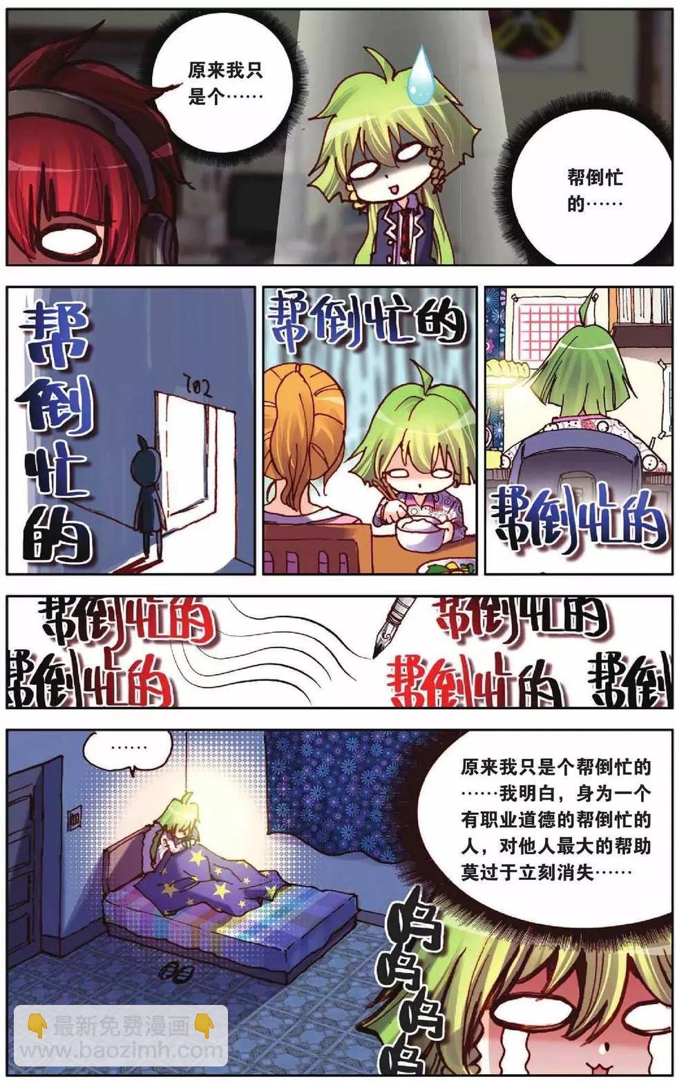第55回 全力以赴