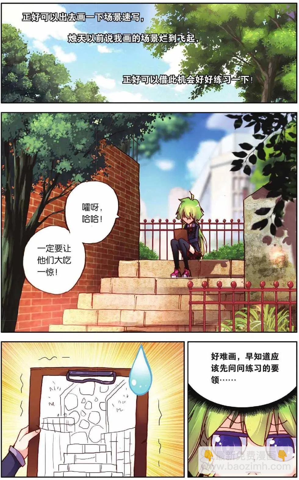 第55回 全力以赴