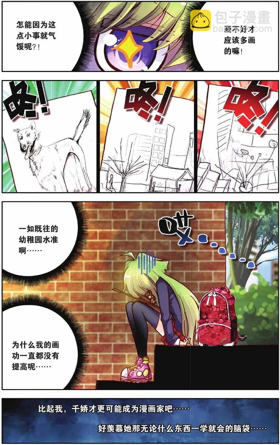 第55回 全力以赴