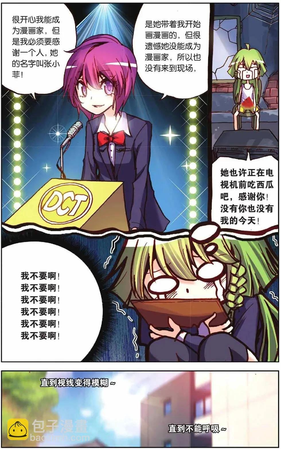 第55回 全力以赴