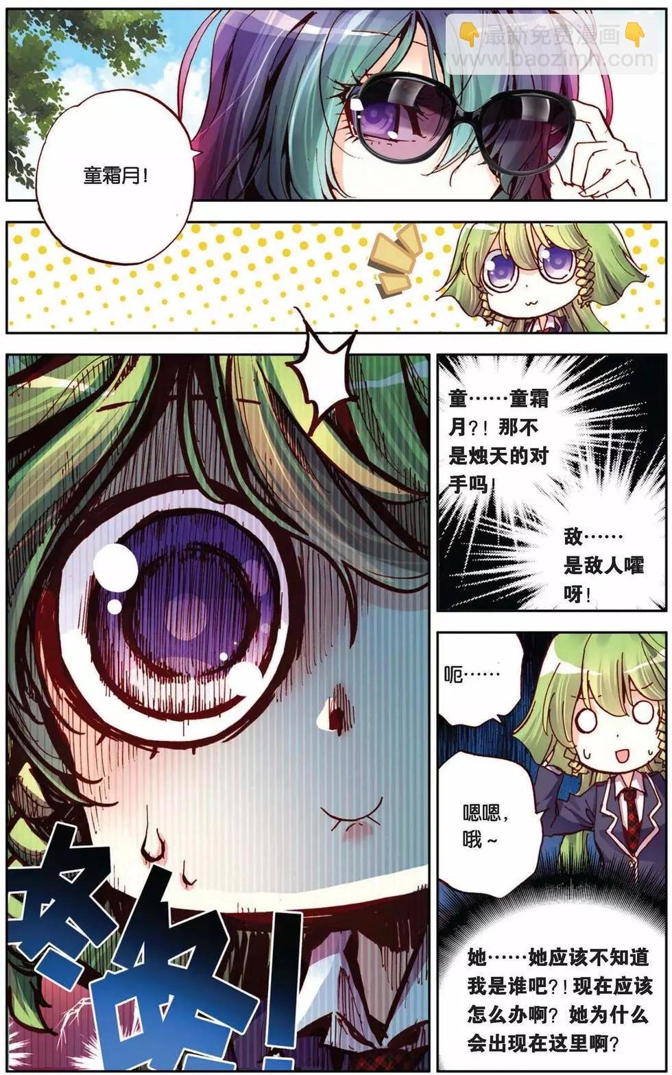 第56回 默默的守护