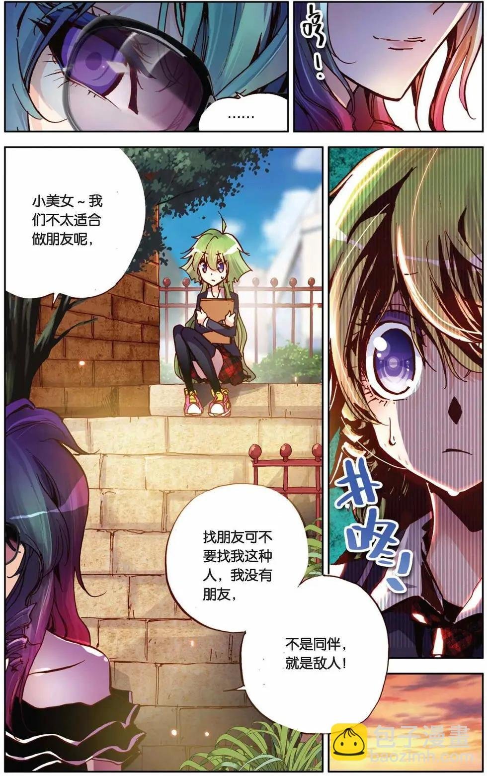 第56回 默默的守护