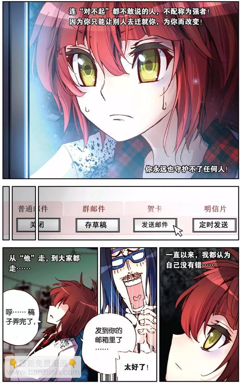 第56回 默默的守护