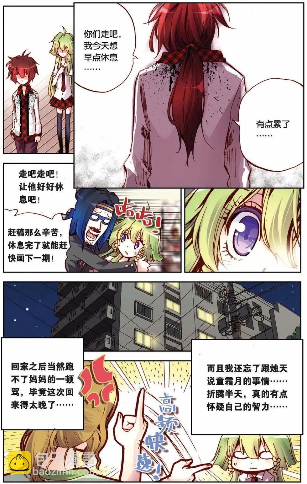 第57回 面对与转变