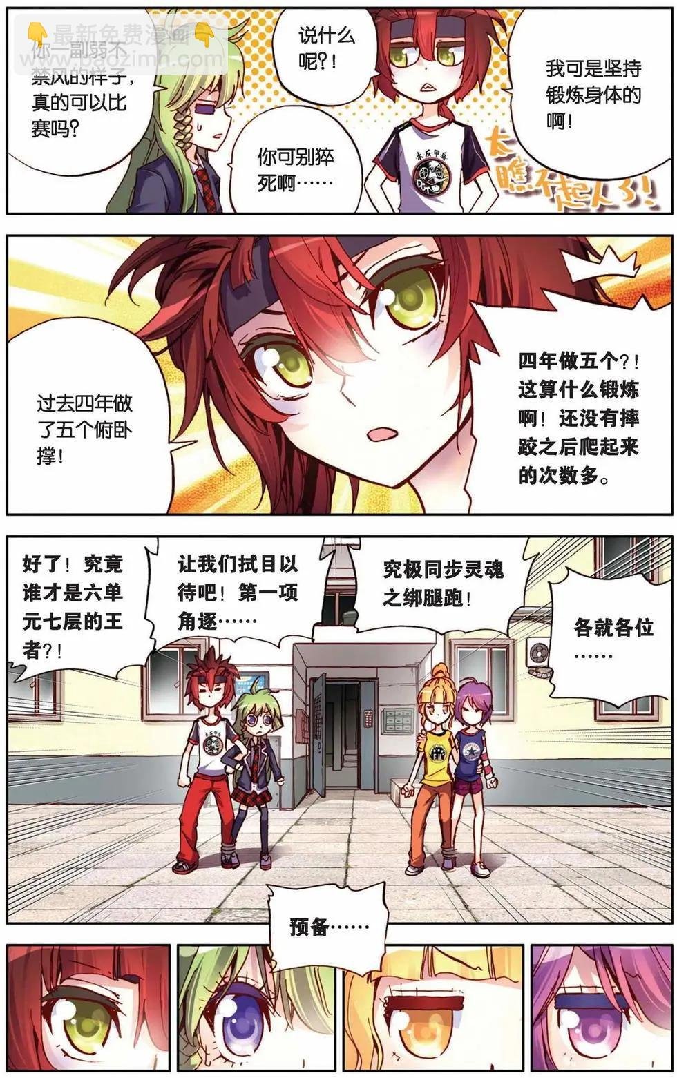 第57回 面对与转变