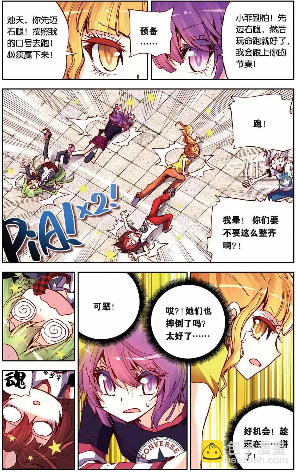 第57回 面对与转变