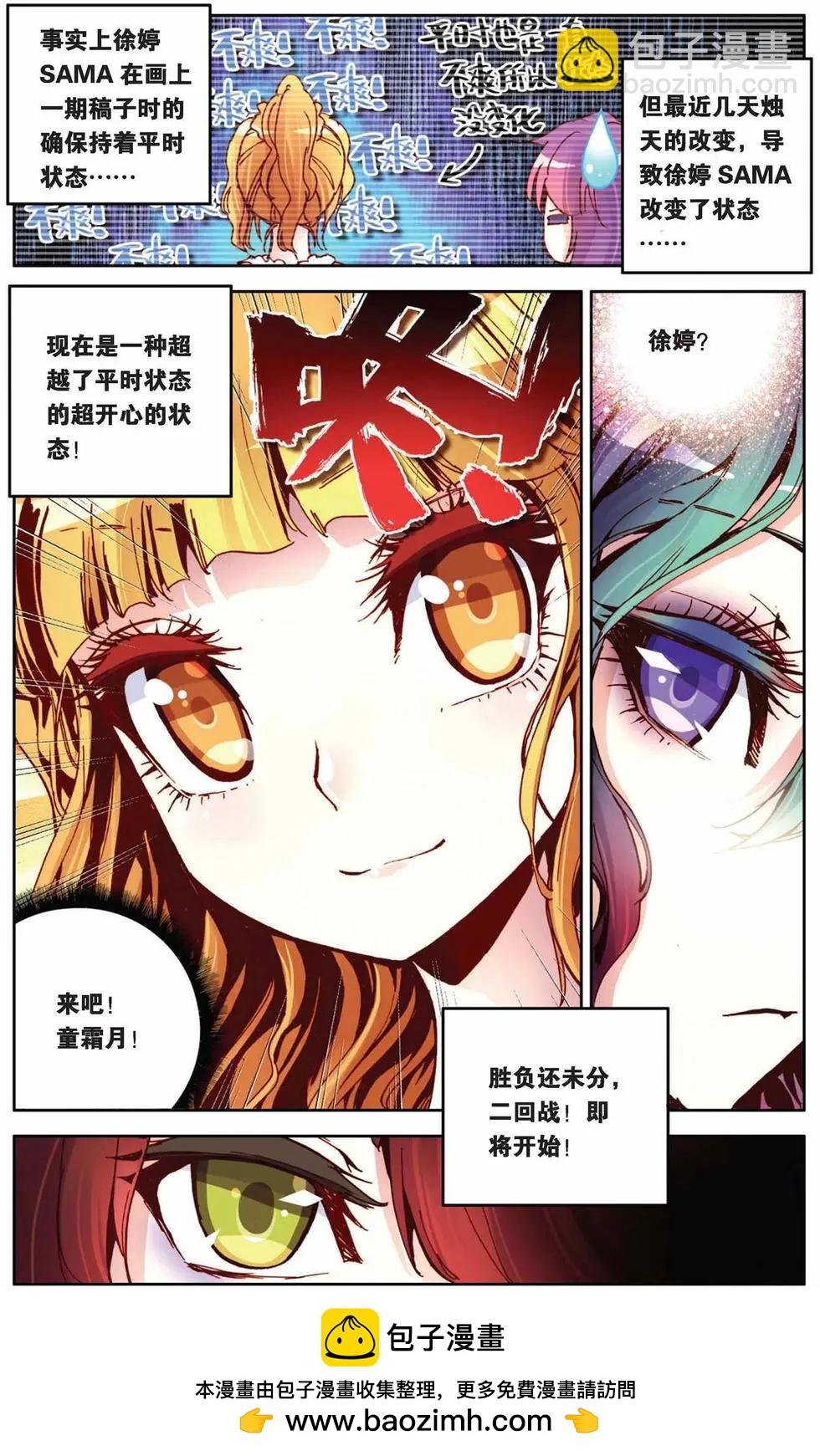 第57回 面对与转变