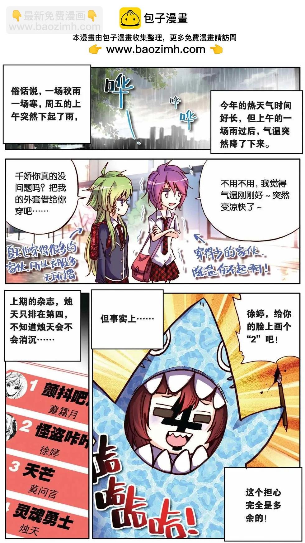 第58回 对待你，不会留情！