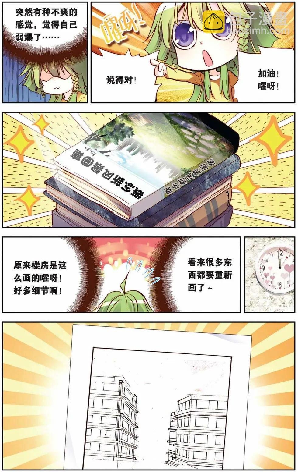 第58回 对待你，不会留情！