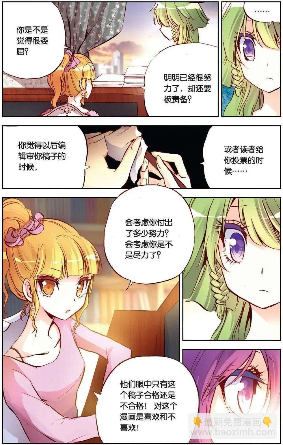 第58回 对待你，不会留情！
