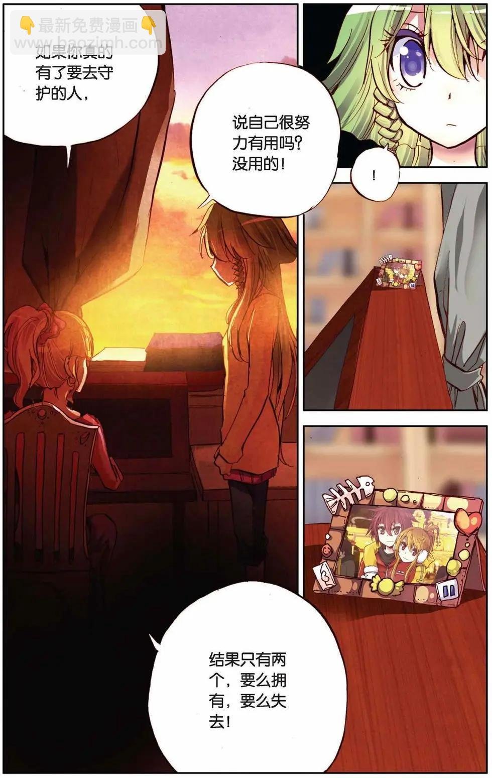 第58回 对待你，不会留情！