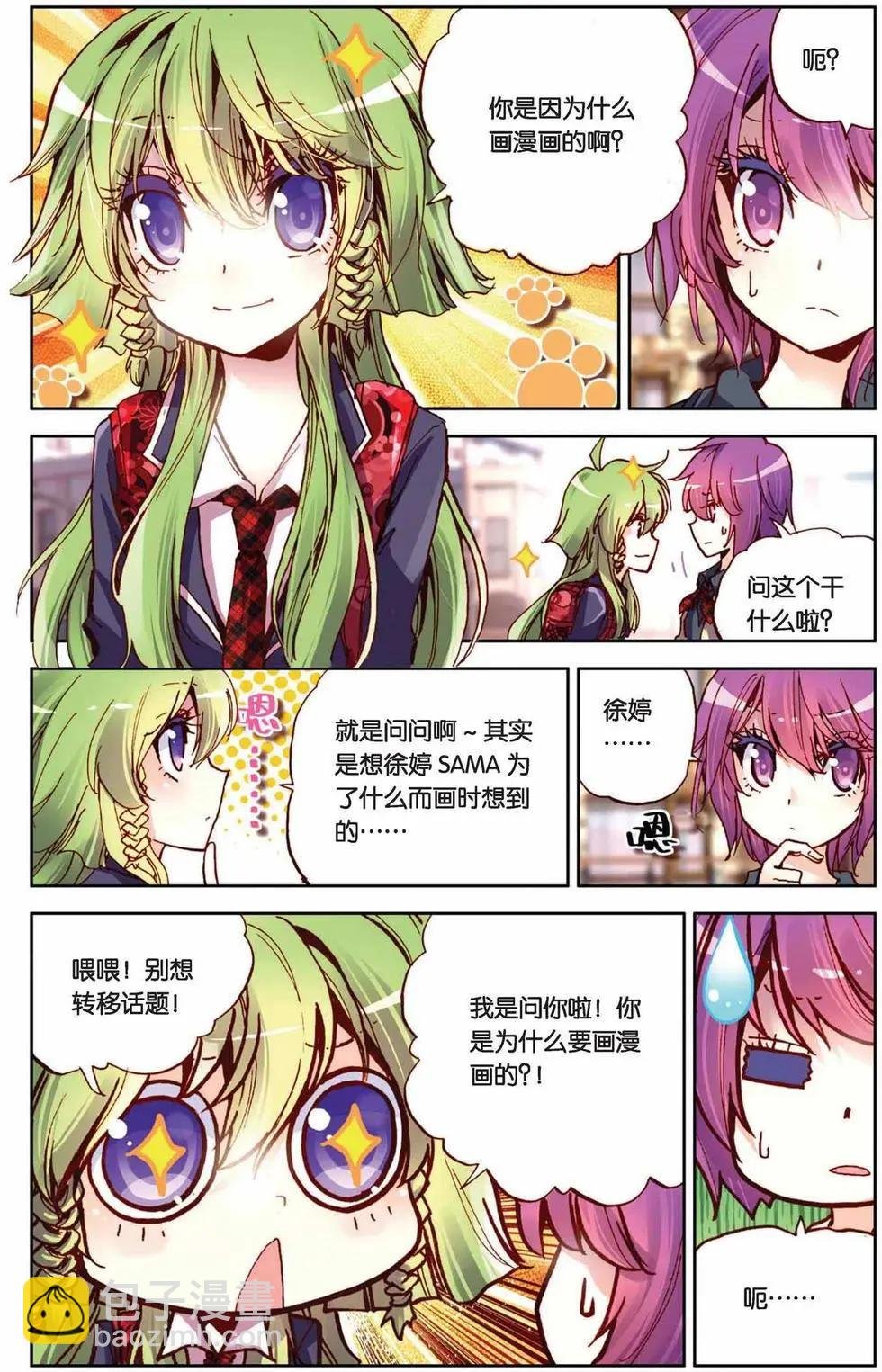 第59回 挑战书
