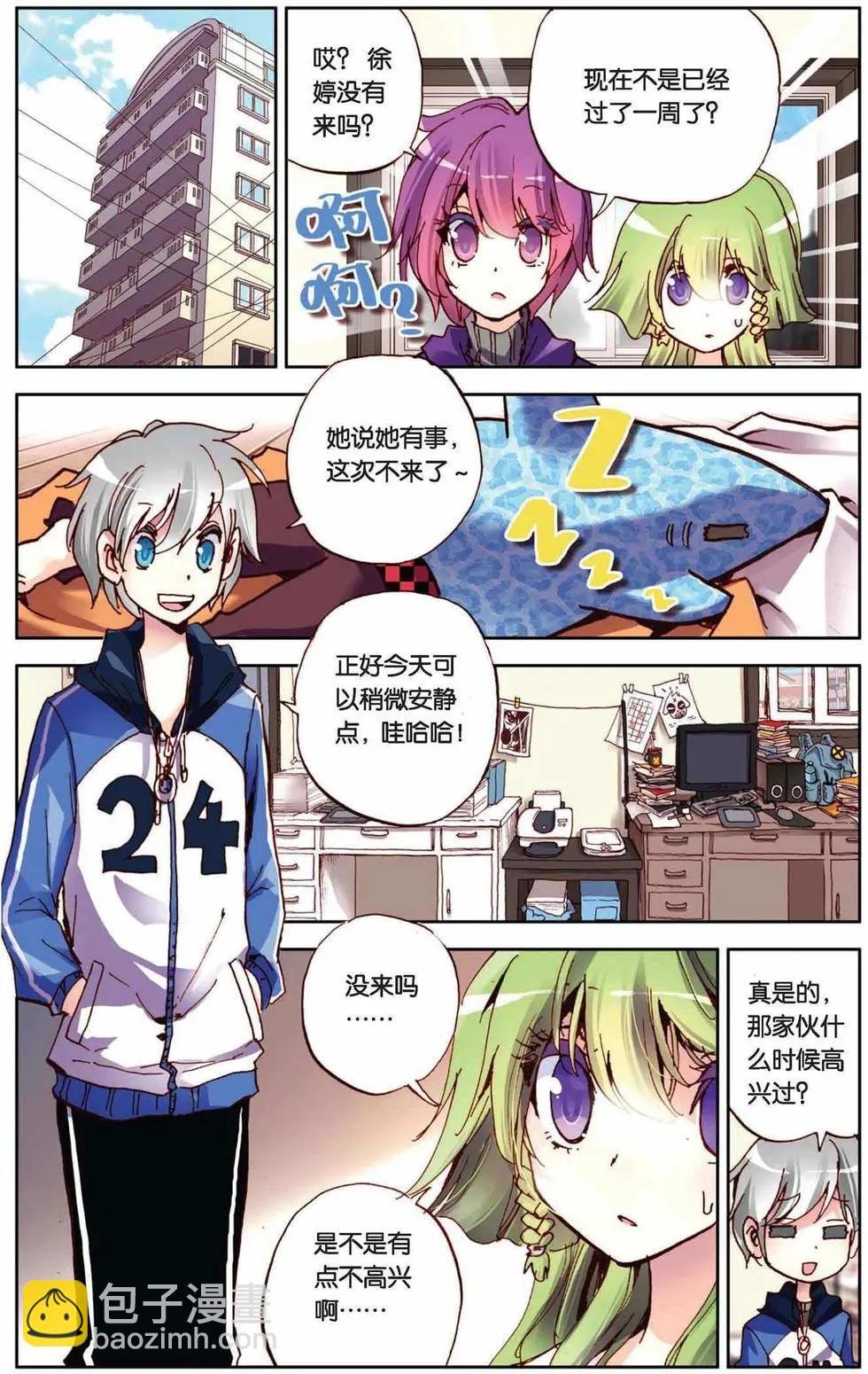 第59回 挑战书