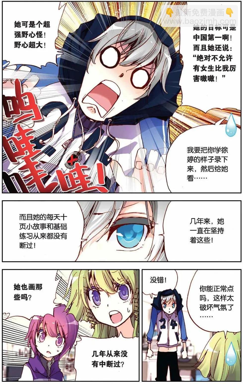 第59回 挑战书