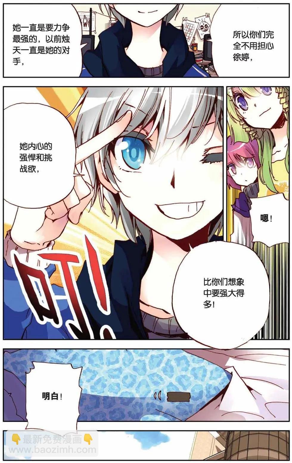 第59回 挑战书