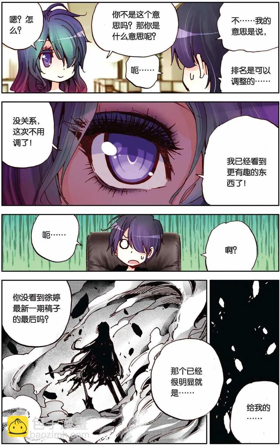 第59回 挑战书
