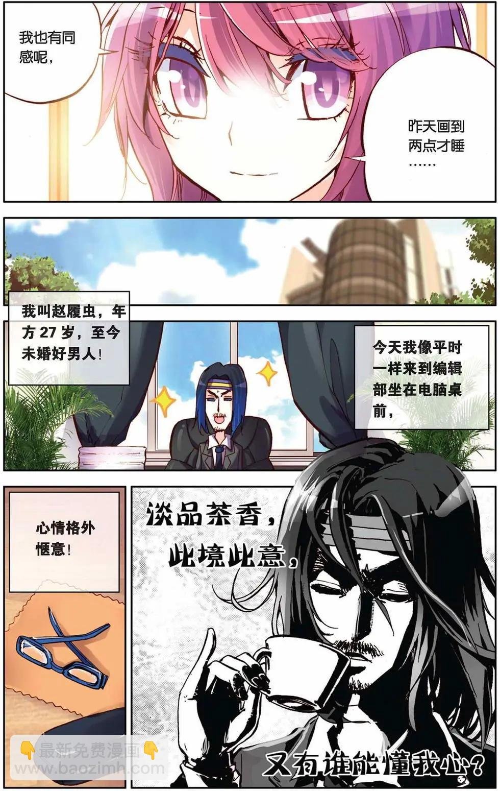 第60回 荣耀的守护者