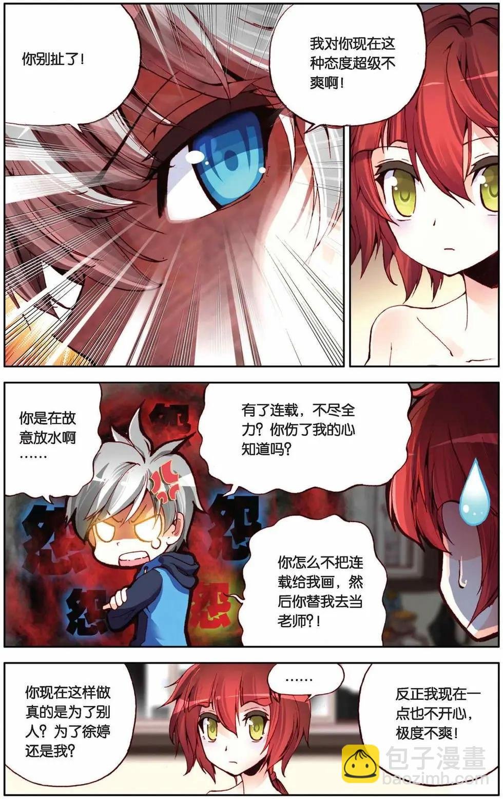 第60回 荣耀的守护者