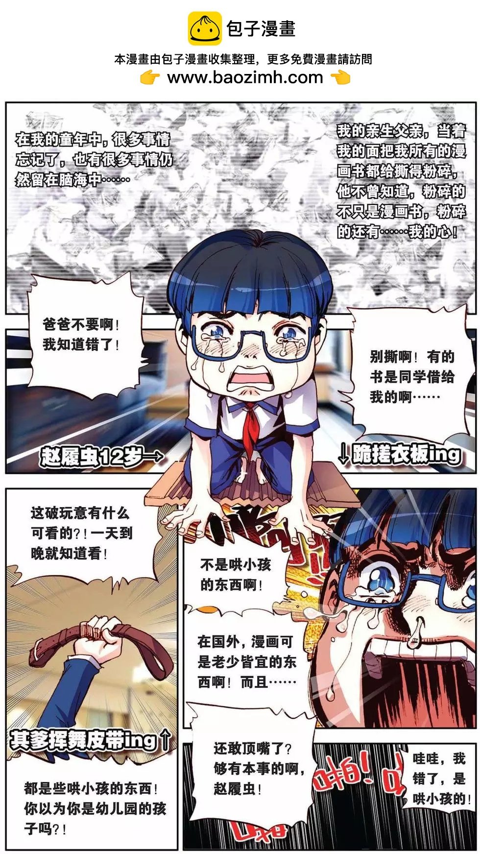 第61回 童霜月的秘密